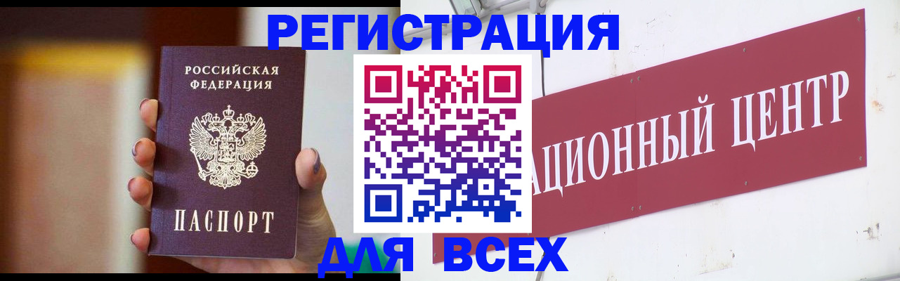 временная регистрация недорого в Берёзовском