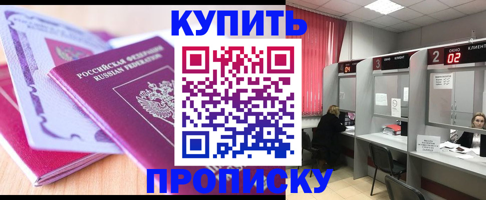 пропишу в квартире в Берёзовском