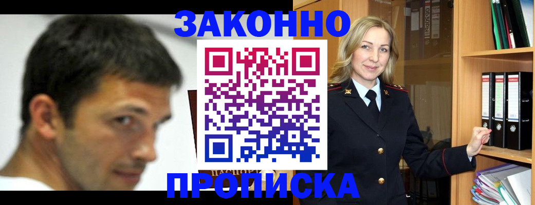 пропишу в квартире в Берёзовском