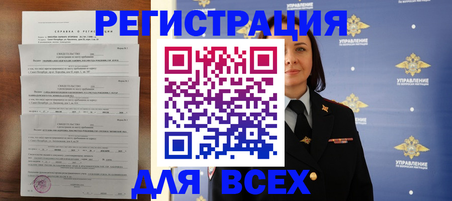 найти адрес прописки в Берёзовском